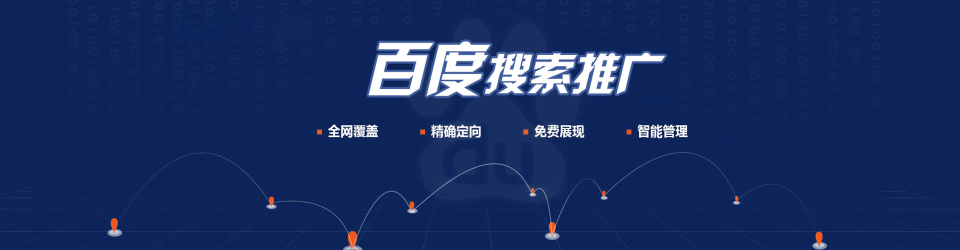 古塔sem竞价员